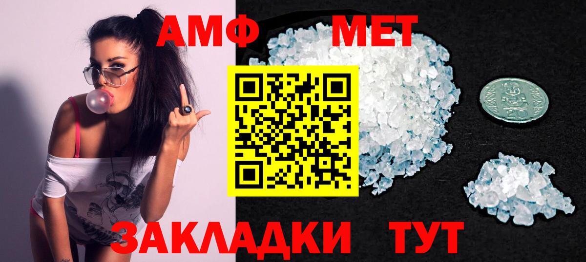 АМФЕТАМИН 97%  Вход с VPN  Похвистнево 
