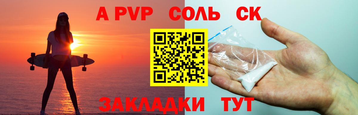 Похвистнево  APVP СК  Альфа ПВП мука  Вход с VPN 