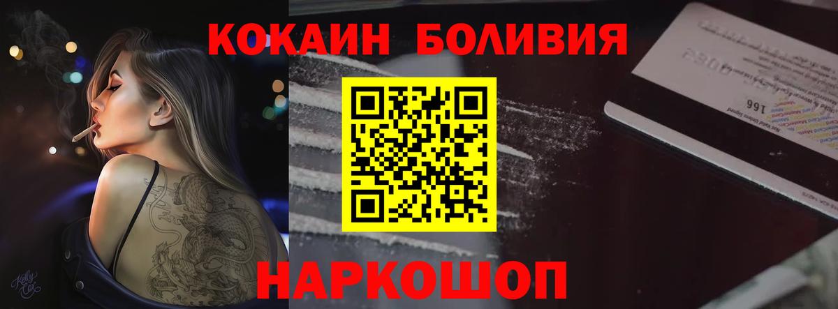 Кокаин Перу Похвистнево
