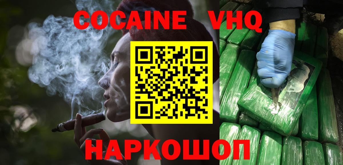 COCAIN Перу  Вход с VPN  КОКАИН Колумбийский  КОКАИН  Похвистнево 