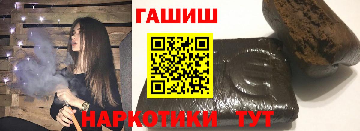 ГАШИШ убойный Похвистнево