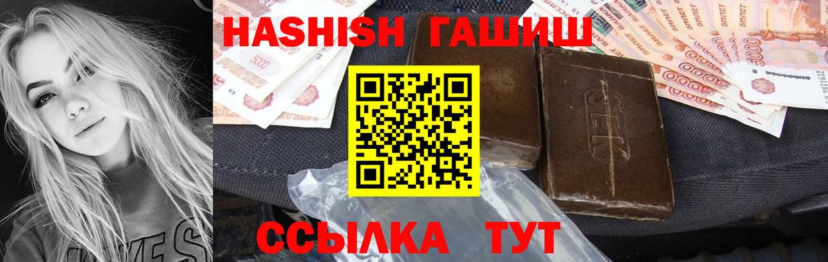 Гашиш хэш  ГАШИШ  Похвистнево  Вход с VPN 