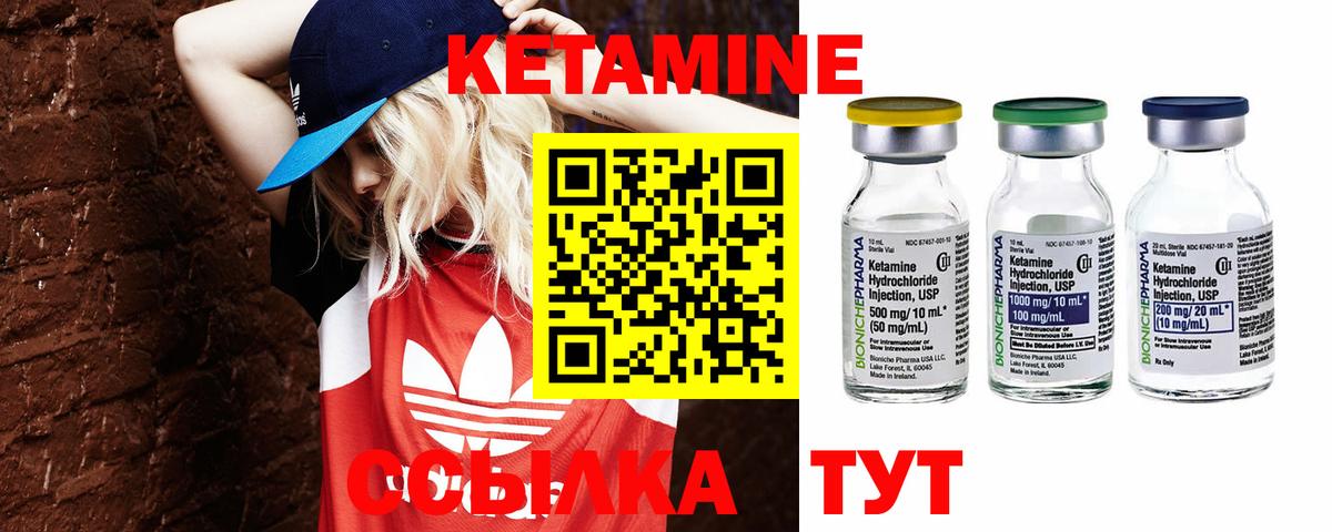 Похвистнево  Кетамин ketamine  Кетамин VHQ  Вход с VPN 