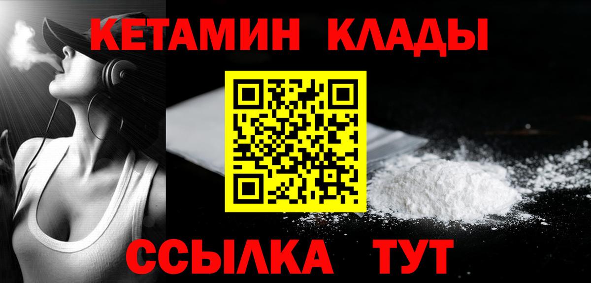 КЕТАМИН ketamine Похвистнево