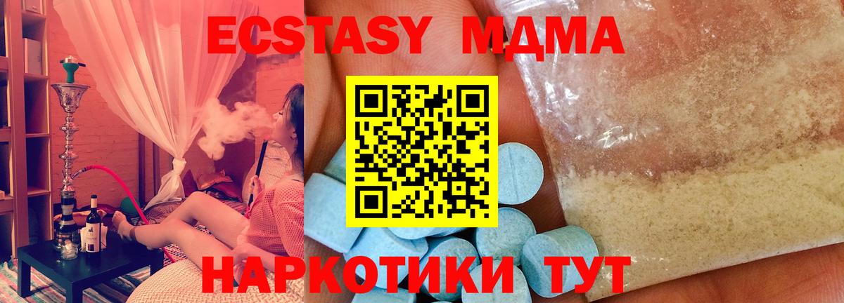 Похвистнево  МДМА Molly  МДМА VHQ  МДМА  Вход с VPN 