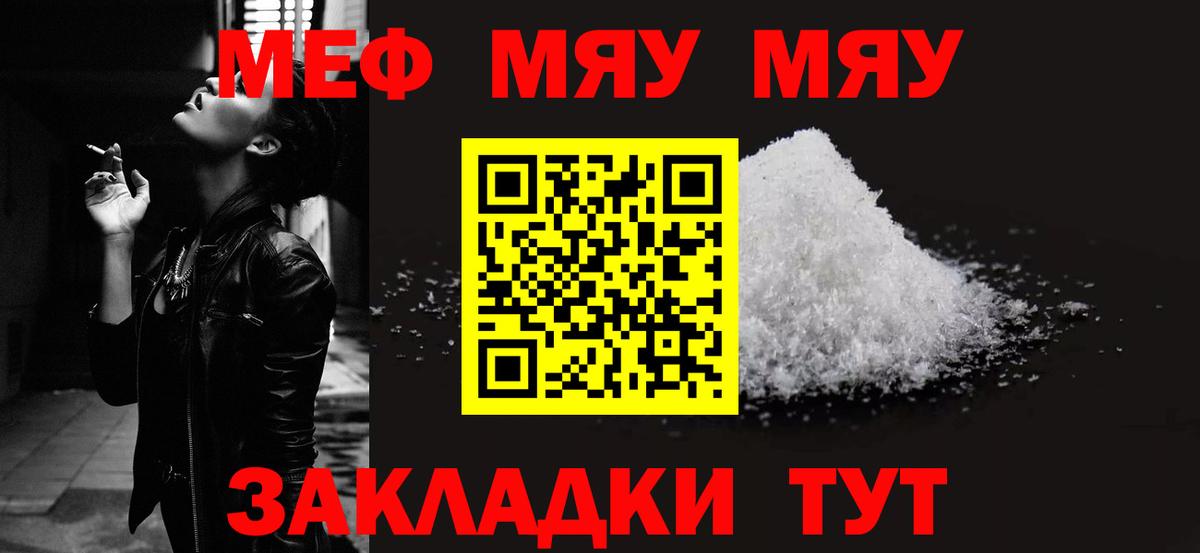 Меф кристаллы Похвистнево