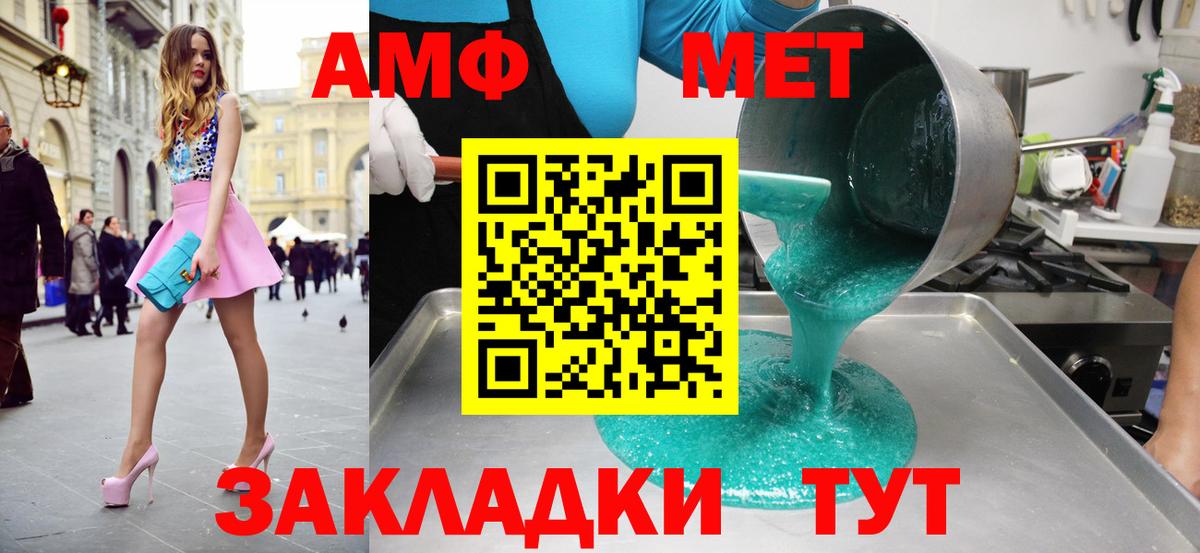 МЕТАМФЕТАМИН Декстрометамфетамин 99.9%  Вход с VPN  Похвистнево 