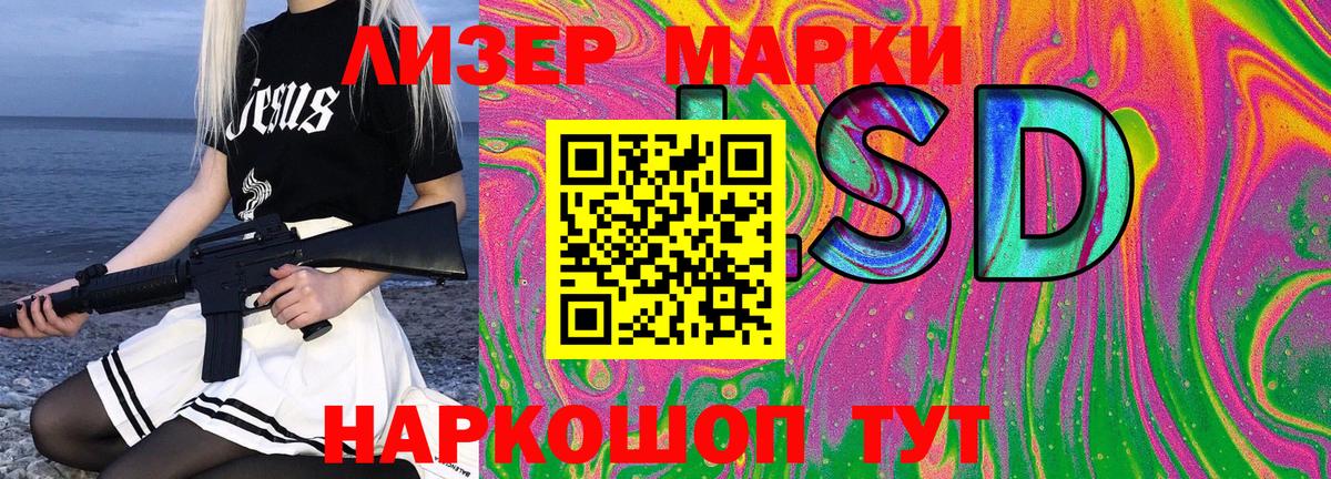 Марки 25I-NBOMe 1,8мг  Вход с VPN  Похвистнево 