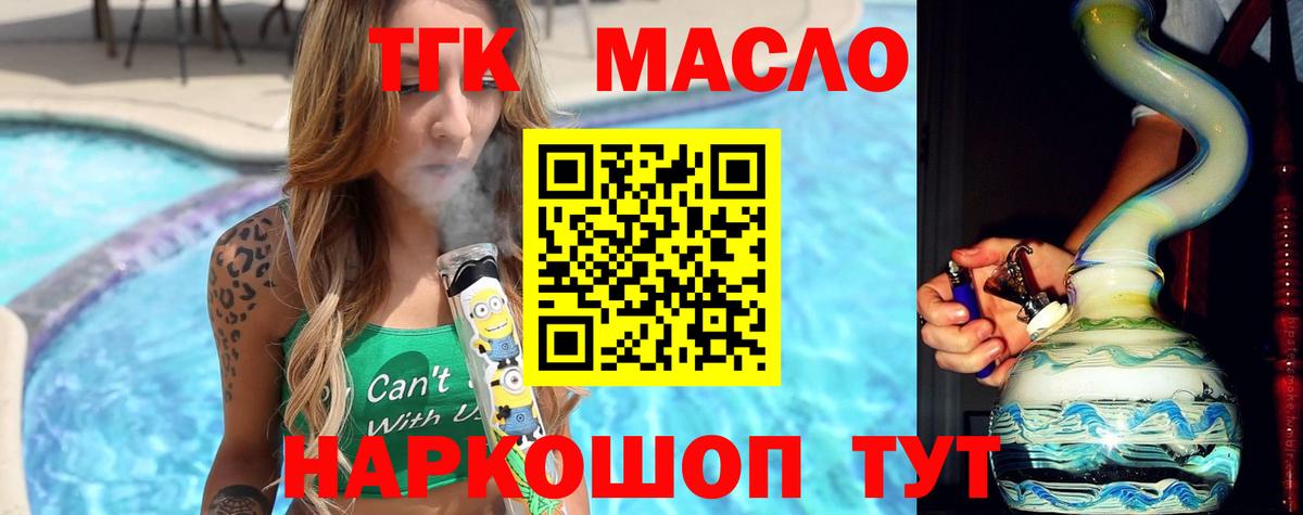 Дистиллят ТГК Wax  Вход с VPN  Похвистнево  ТГК гашишное масло 