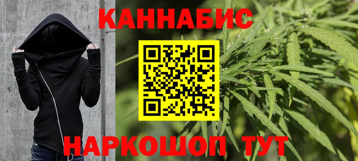 Канабис план Похвистнево